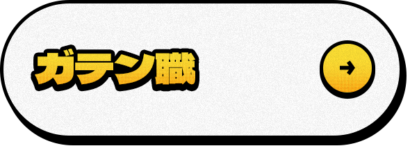 bnrhalf_gaten